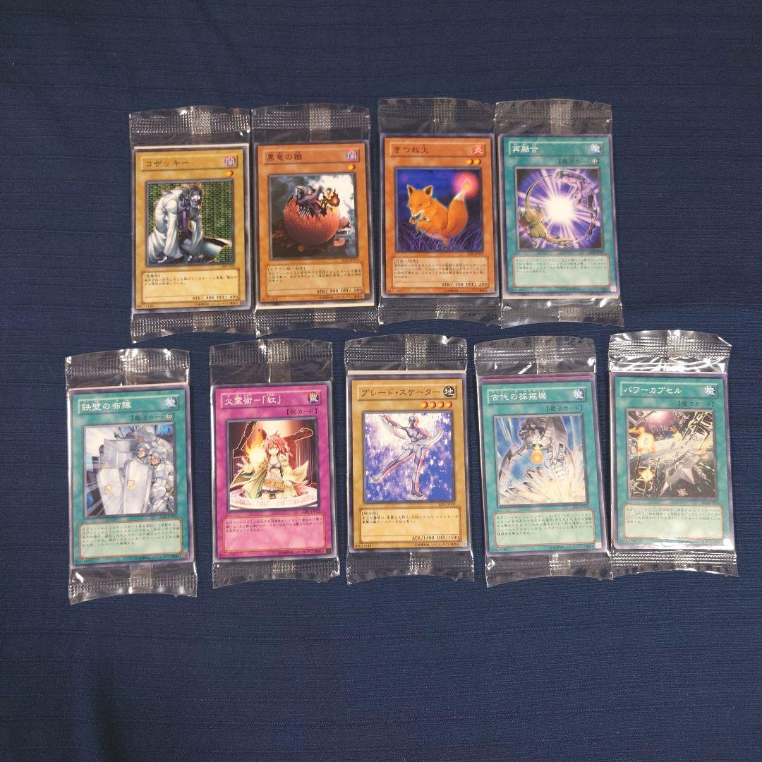 遊戯王　カードガチャ　3枚入り（ノーマル）9種類