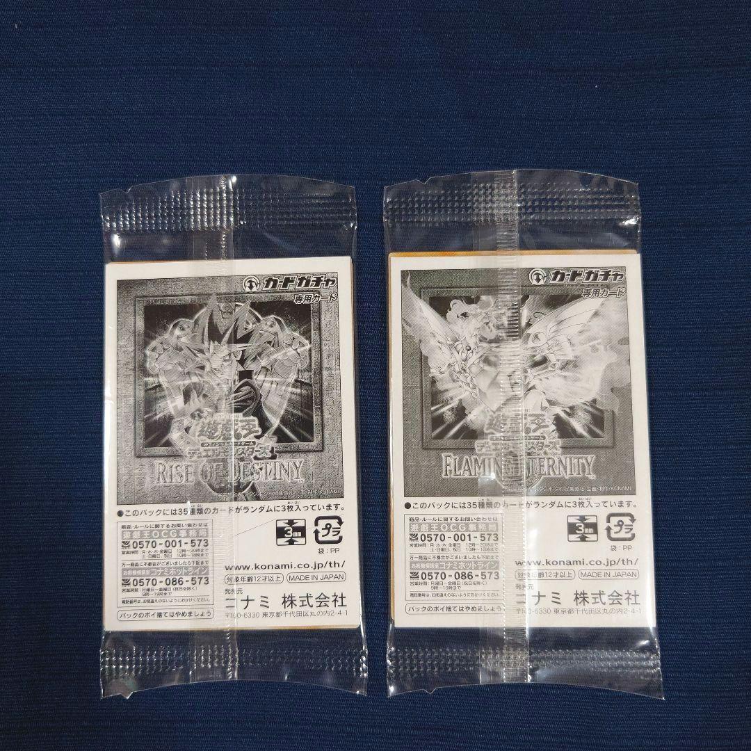 遊戯王　カードガチャ　3枚入り（ノーマル）9種類