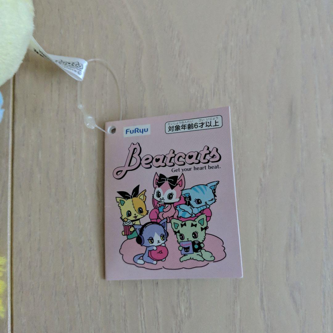 新品　Beatcats お座りぬいぐるみ　リコ　ビートキャッツ
