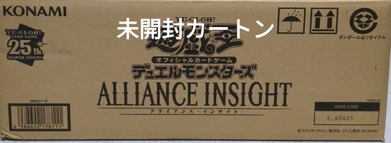 遊戯王 ALLIANCE INSIGHT アライアンスインサイト 未開封カートン
