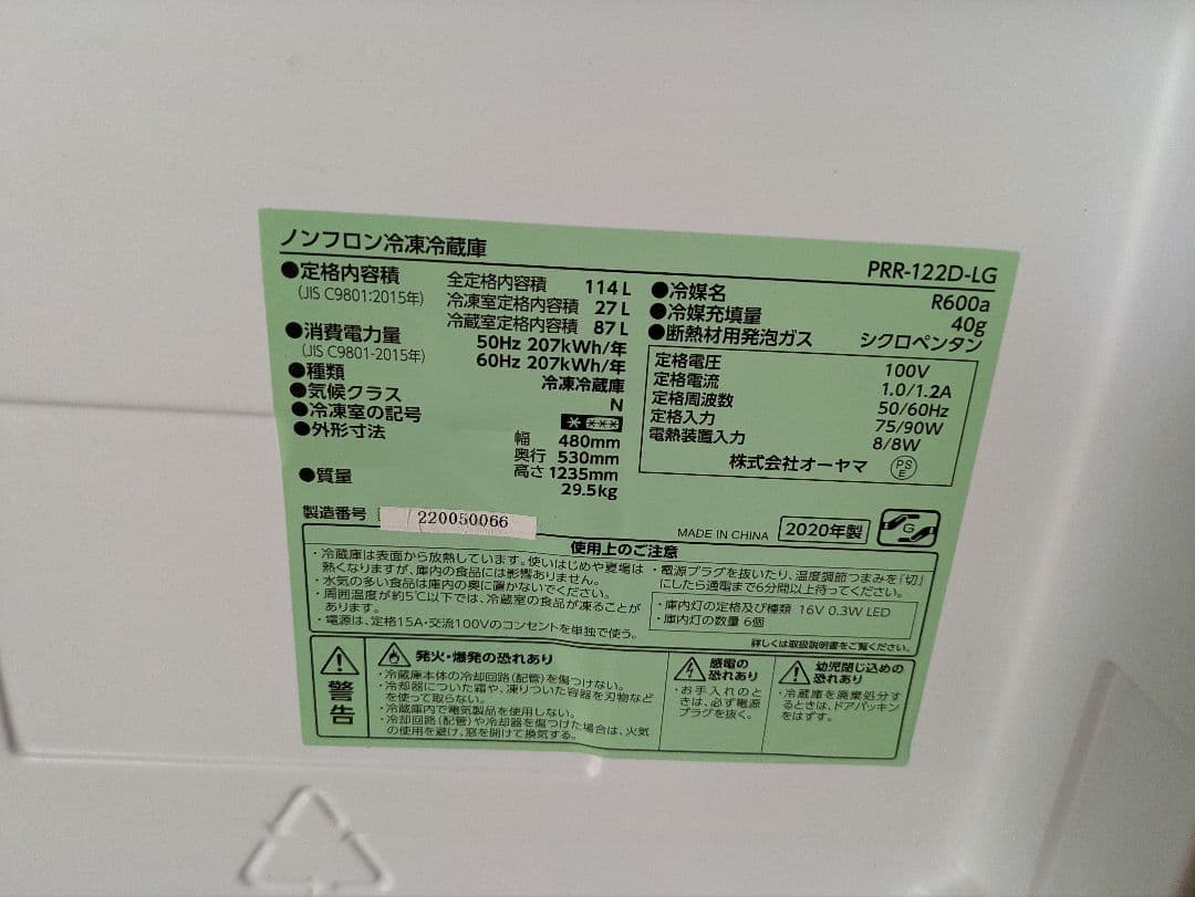 レトロ ミントグリーン 冷蔵庫 上部冷凍室