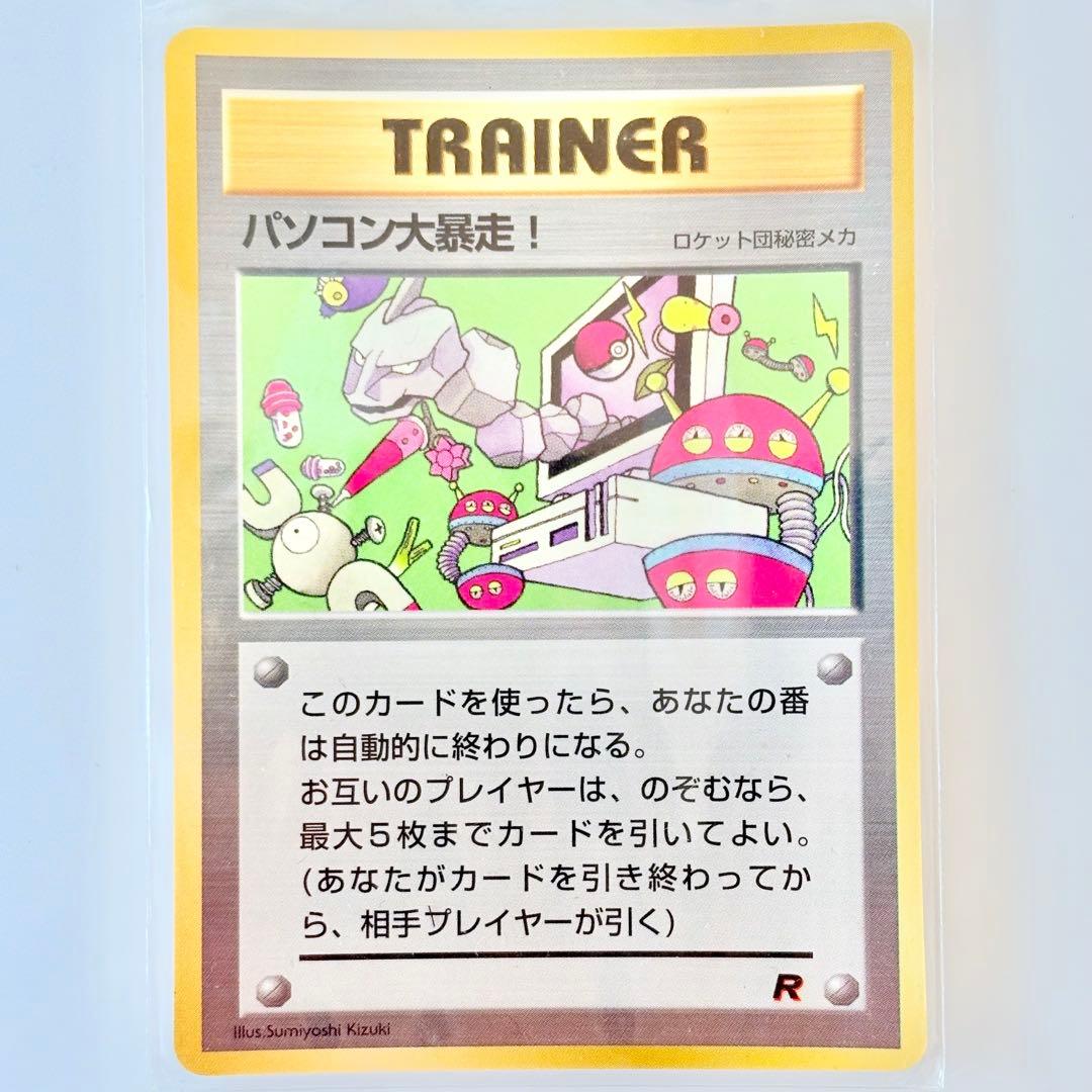 【バラ売り不可】旧裏ポケモンカードゲームプロモカード