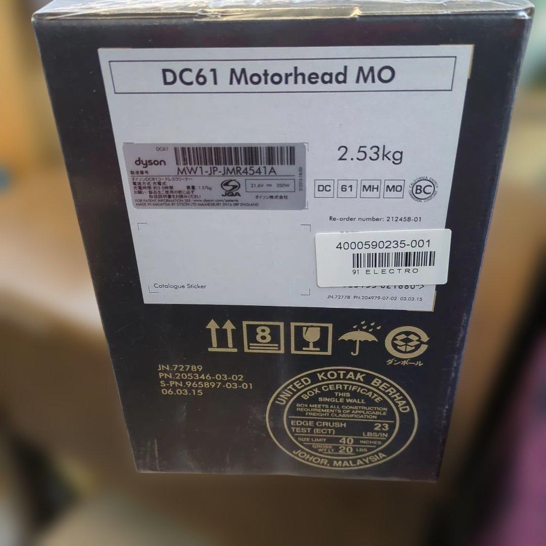 未開封Dyson DC61ハンディクリーナー DC61 本体 別売ホース付