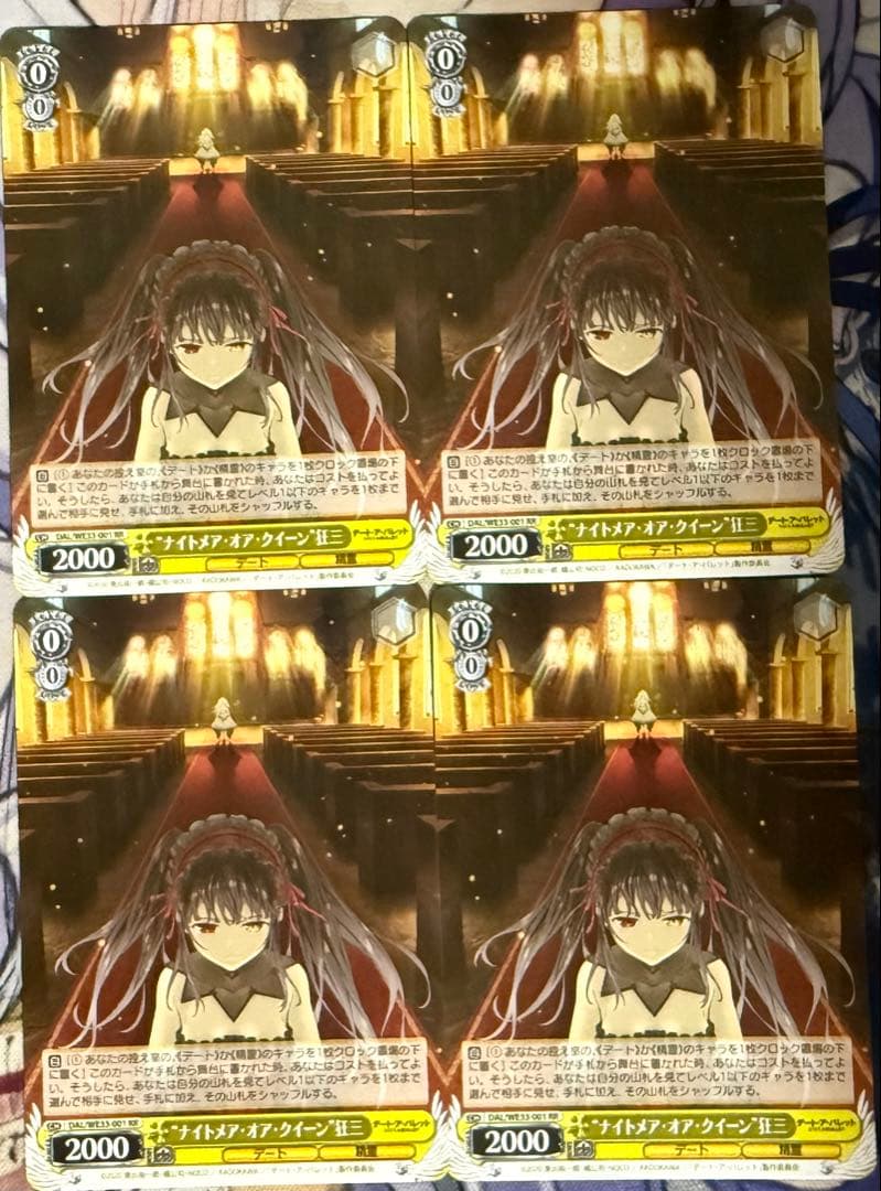 ナイトメア オア クイーン 狂三 4枚セット ヴァイス デート・ア・ライブ