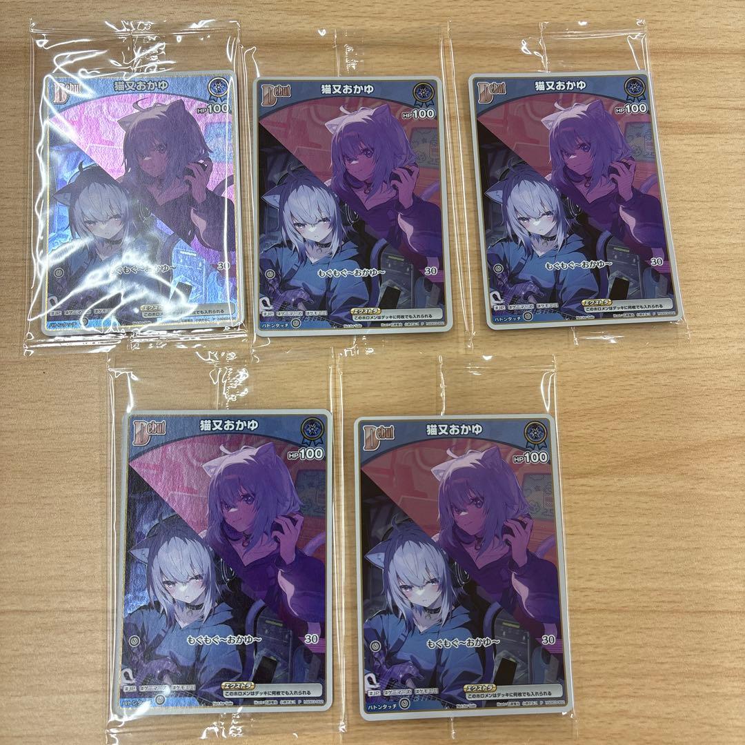 【GP前最終値下げ】ホロライブカード　猫又おかゆ　プロモ　デビュー　5枚セット