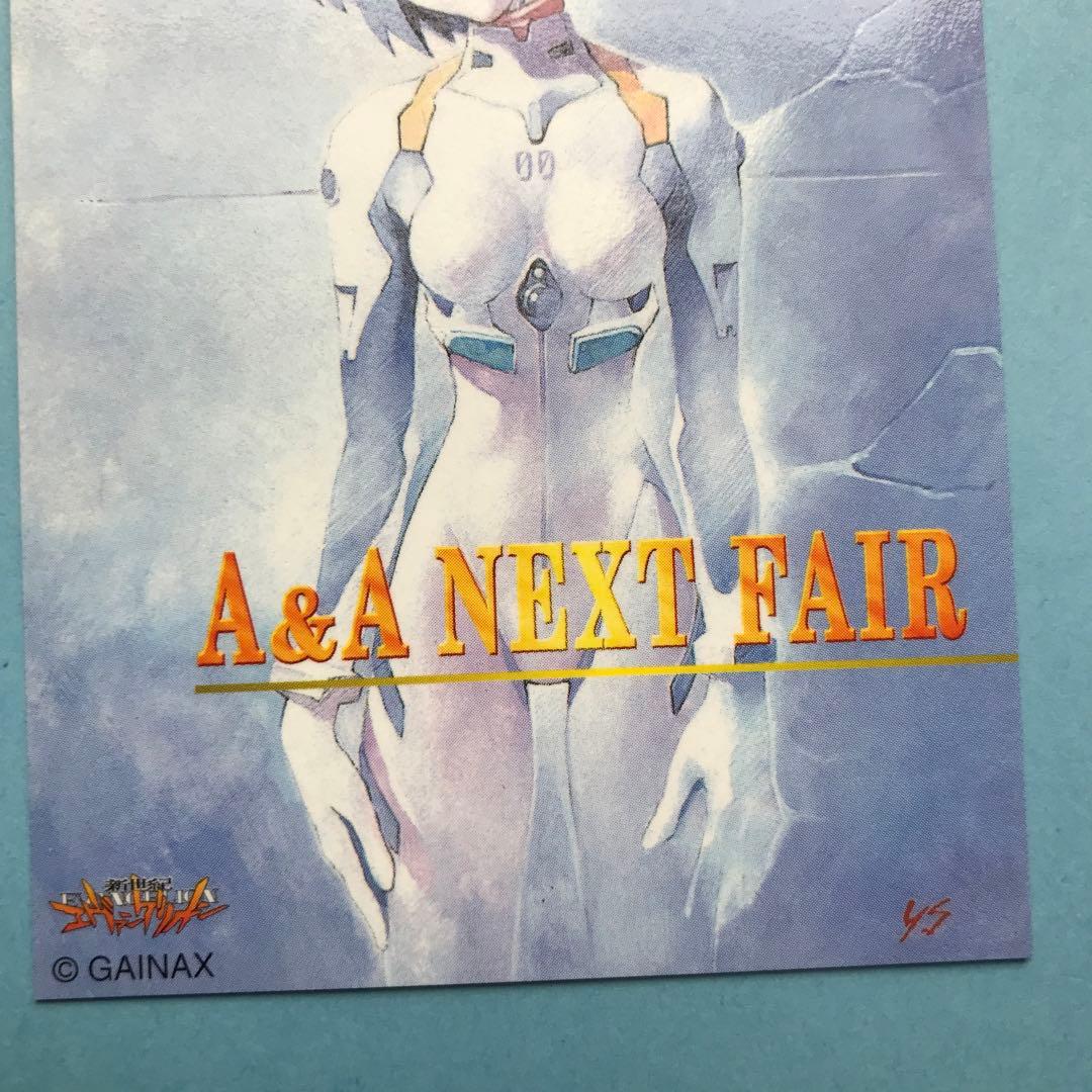 エヴァンゲリオン　非売品　少年エース＆エースネクスト綾波レイ　カード2枚セット