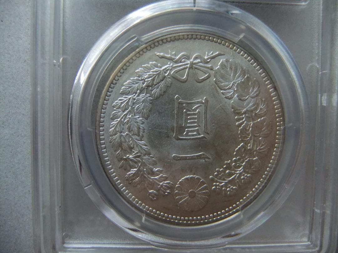 明治37年新1円（一圓）銀貨 ＊PCGS（MS62/準未使用）　円銀貿易銀古銭