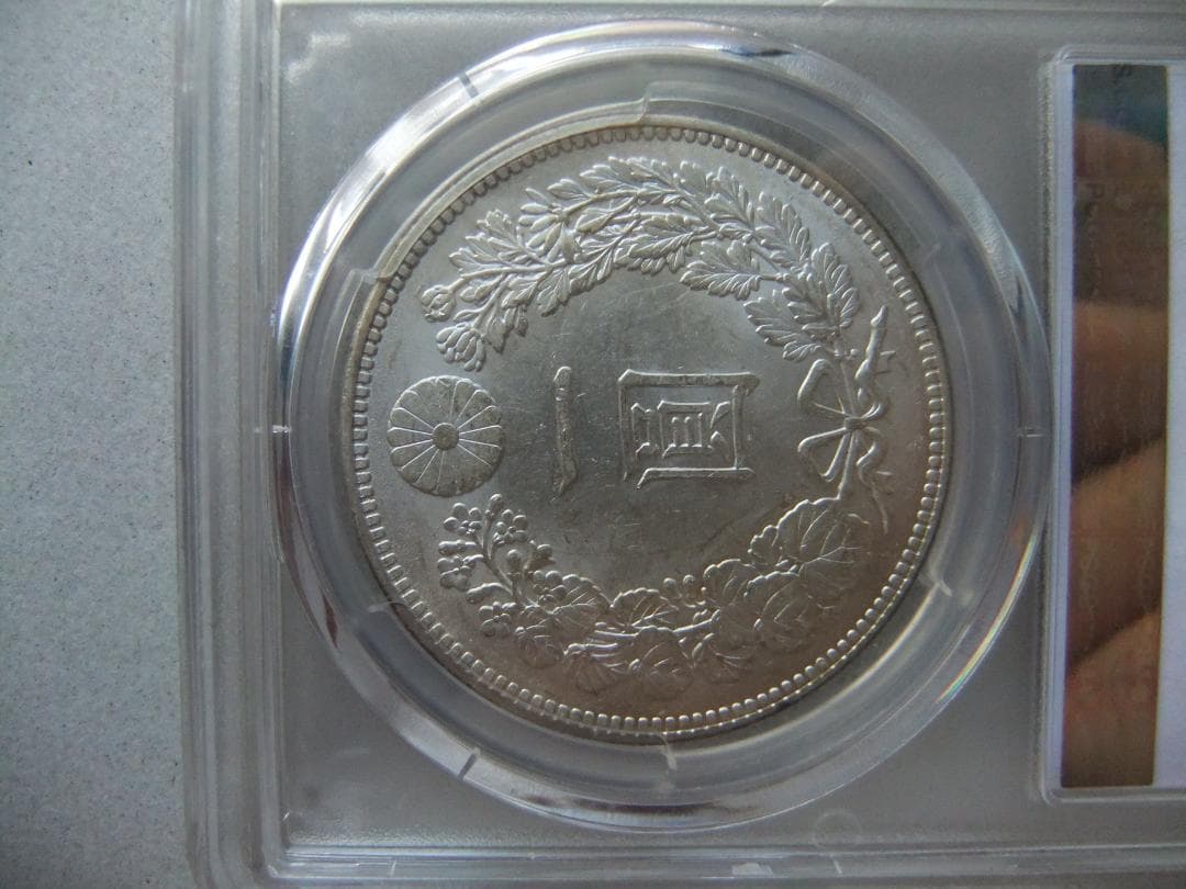 明治37年新1円（一圓）銀貨 ＊PCGS（MS62/準未使用）　円銀貿易銀古銭