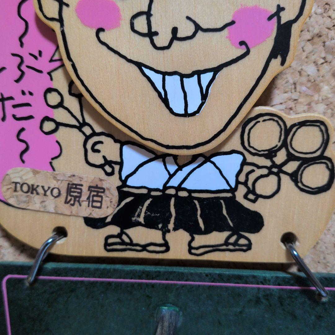 志村けん　だいじょうぶだぁ大明神太鼓　TOKYO原宿　超激レア　カトケン