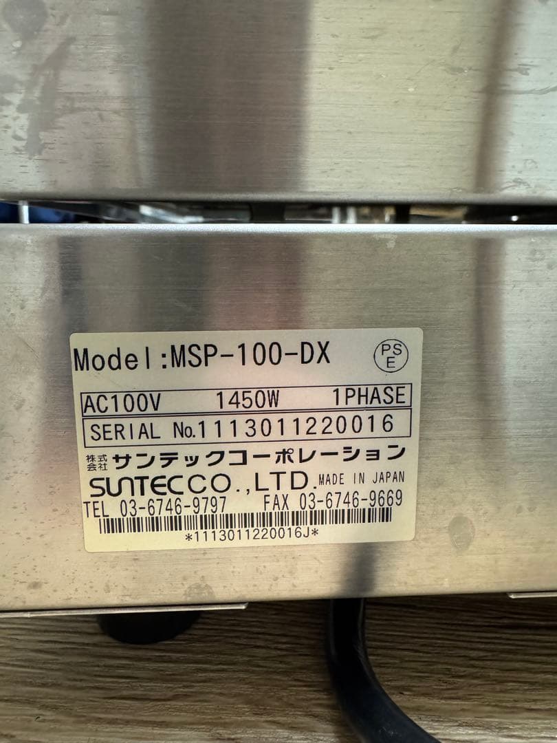 サンテック　マルチベーカーPro MSP-100-DX ベビーカステラ