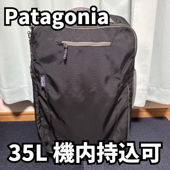 Patagonia キャリーバッグ 35L 機内持込可 タイヤ難あり