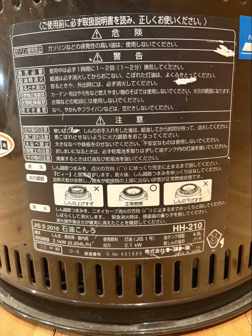 【最終値下げ】トヨトミ　石油コンロ　石油ストーブ