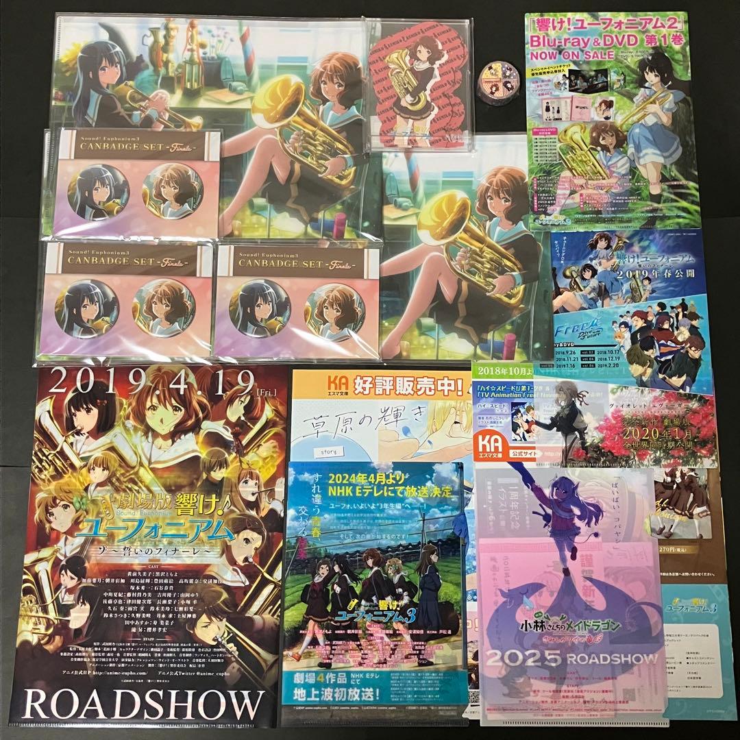 C105 響け！ユーフォニアム　ダイカットメモ　グッズセット　ミニクリアファイル