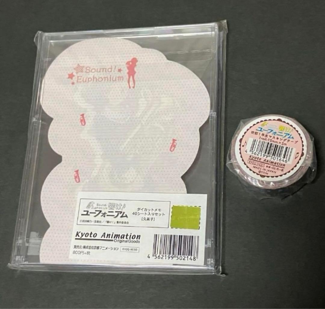 C105 響け！ユーフォニアム　ダイカットメモ　グッズセット　ミニクリアファイル