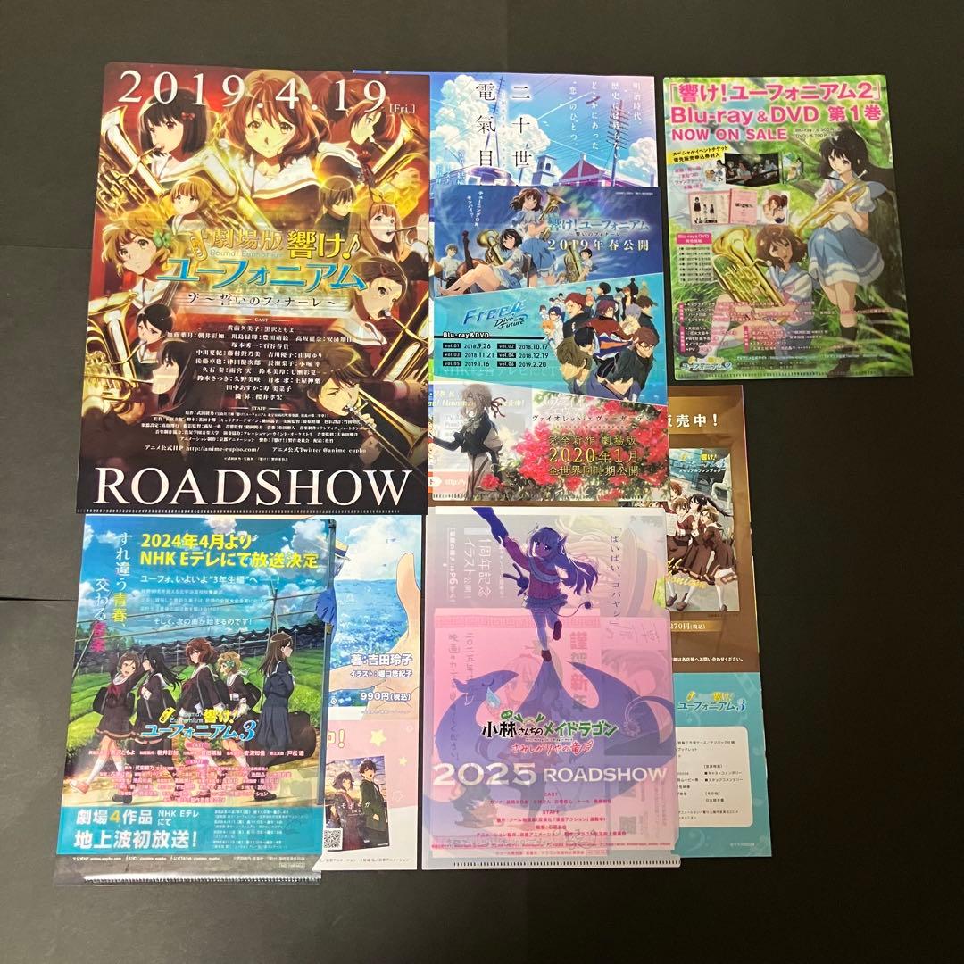 C105 響け！ユーフォニアム　ダイカットメモ　グッズセット　ミニクリアファイル