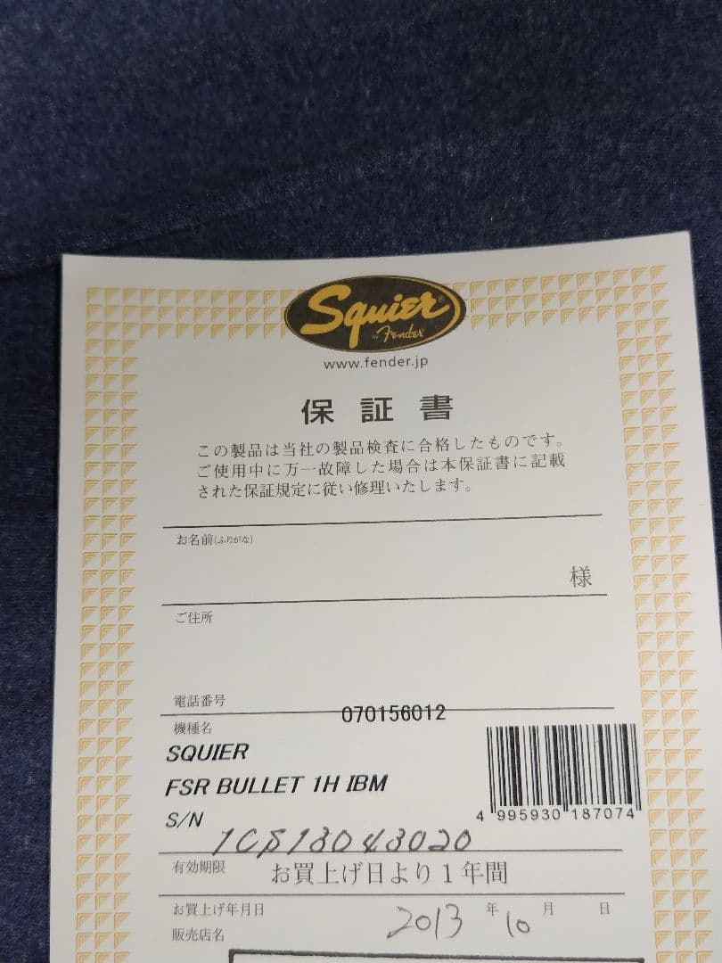 最終値下げ squier FSR BULLET Start 2013年 ケース付