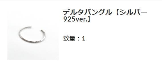 cthy デルタバングル　シルバー925