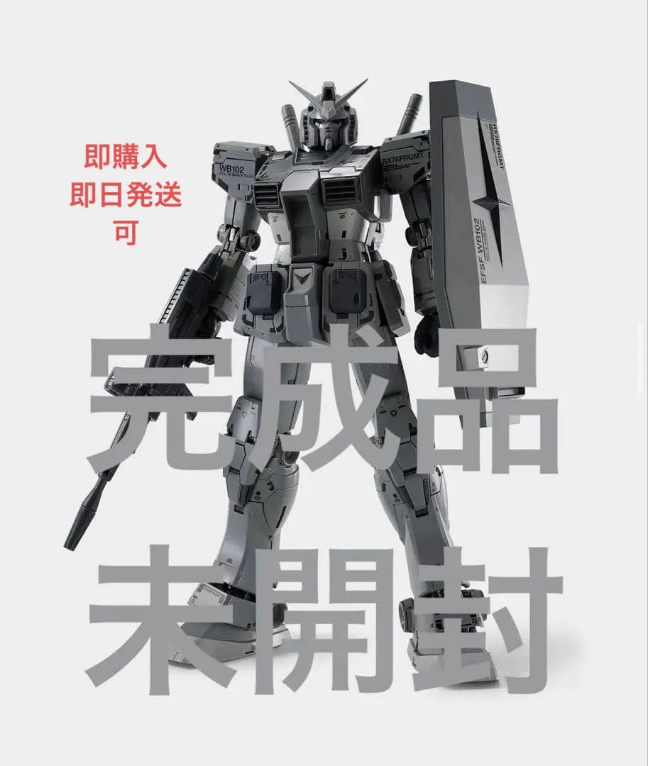 ロボット gundum45frgmt L COMPOSITE