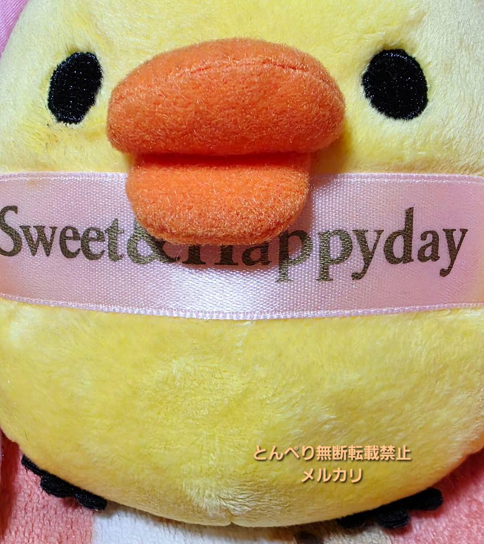 リラックマ　バレンタイン限定あつめてぬいぐるみ　３個セット