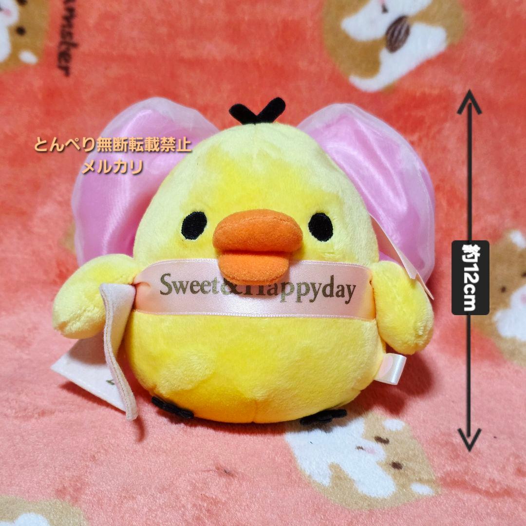 リラックマ　バレンタイン限定あつめてぬいぐるみ　３個セット