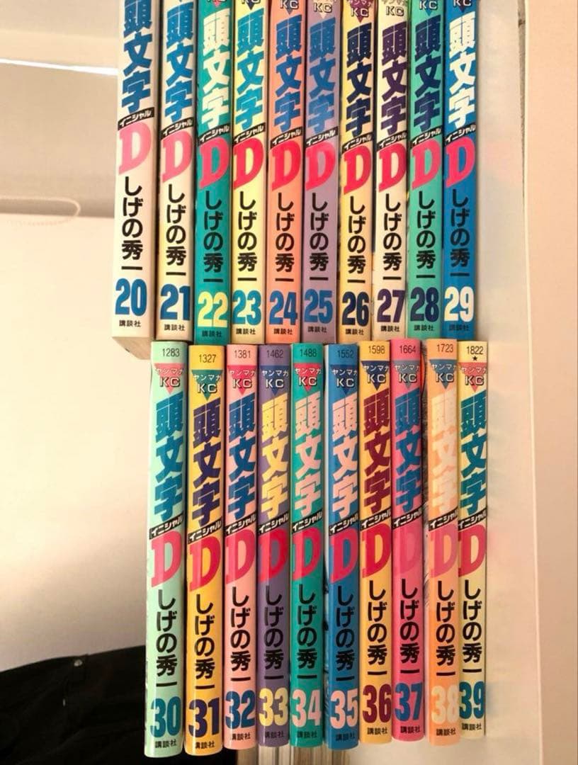 イニシャルD全巻セット