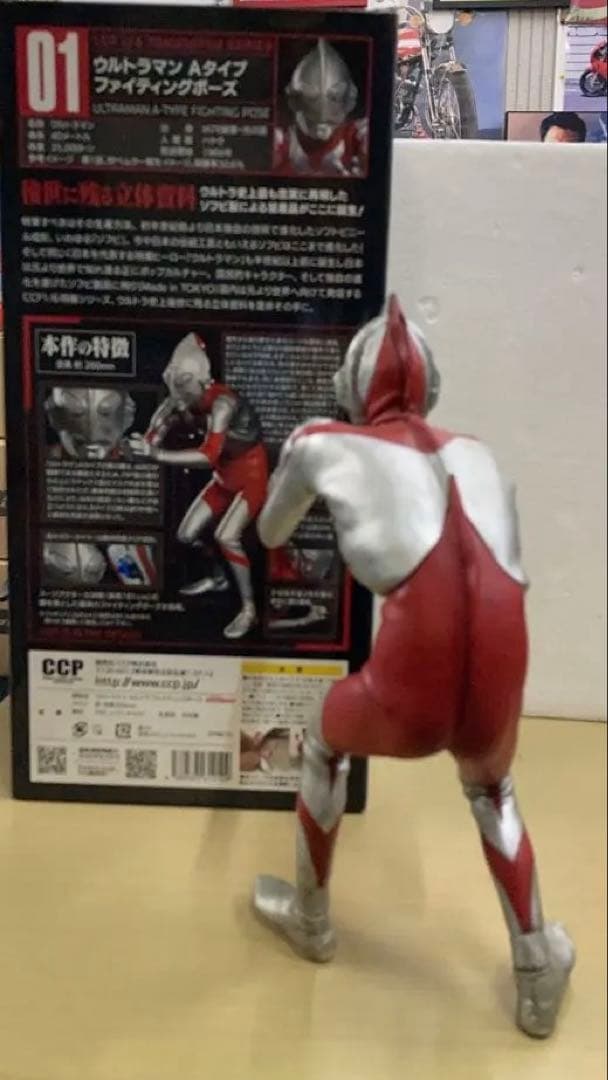 ウルトラマン　1/14締