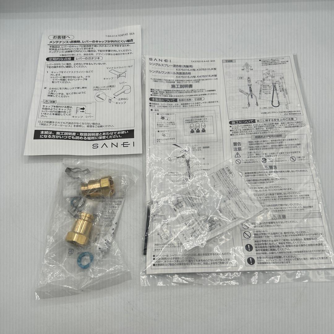 新品　SANEI シングルスプレー混合栓 K37531EJV-MDP
