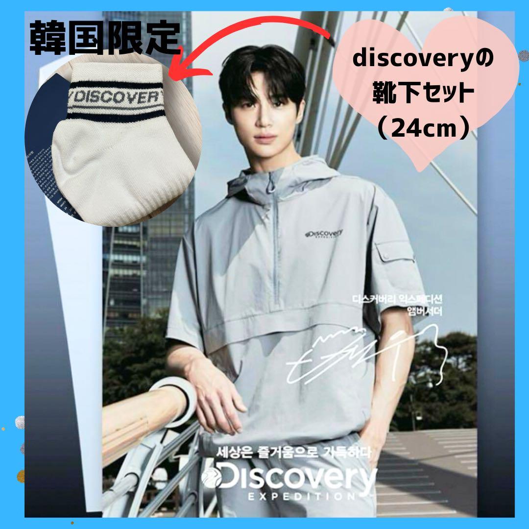 ByeonWooseok ビョンウソク　ソンジェ　discovery ポスター