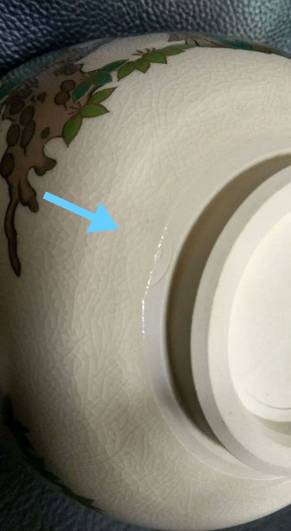 抹茶椀　瑞豊作　金彩　希少