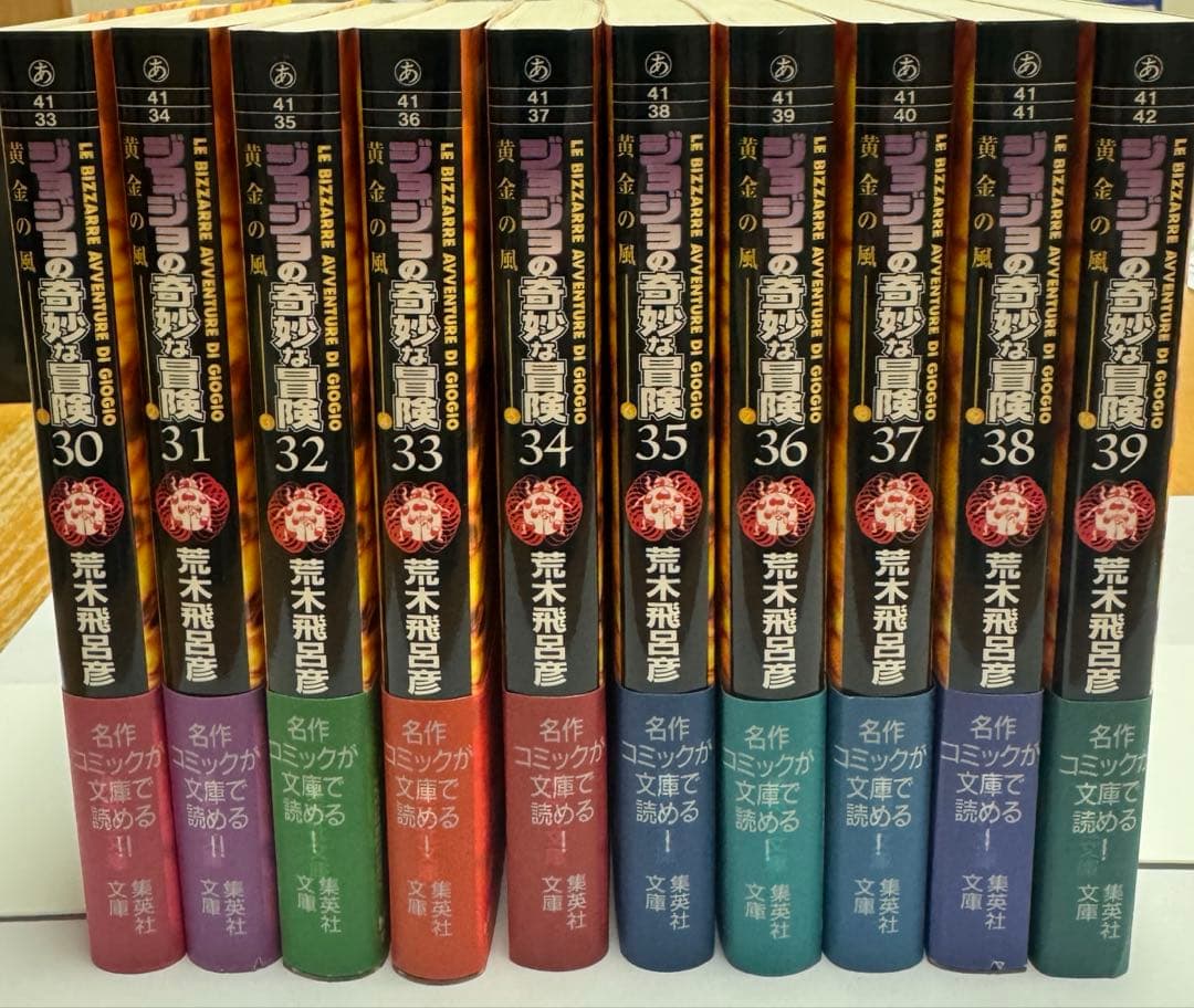 ジョジョの奇妙な冒険 文庫版1〜39巻（第1〜5部全巻）セット「おまけ付き」