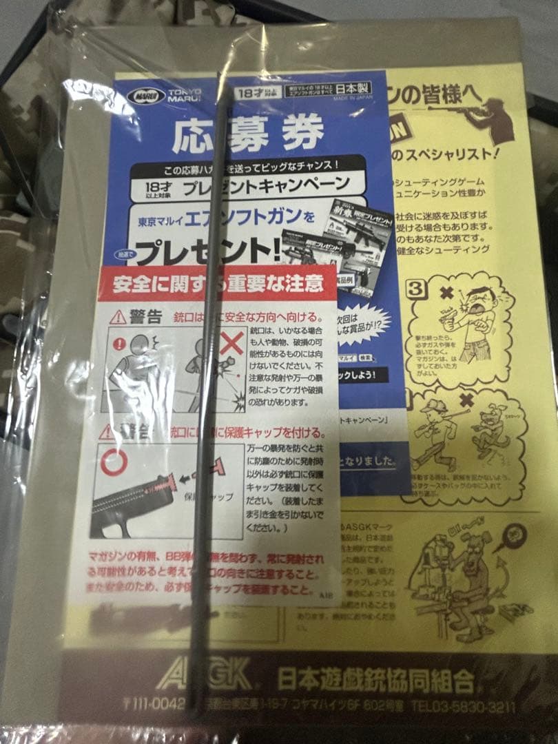 東京マルイMEUガスブロ