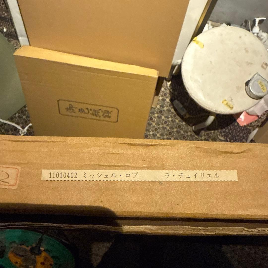 Michel loeb【ラ・チュイリエル】 lithograph 限定90