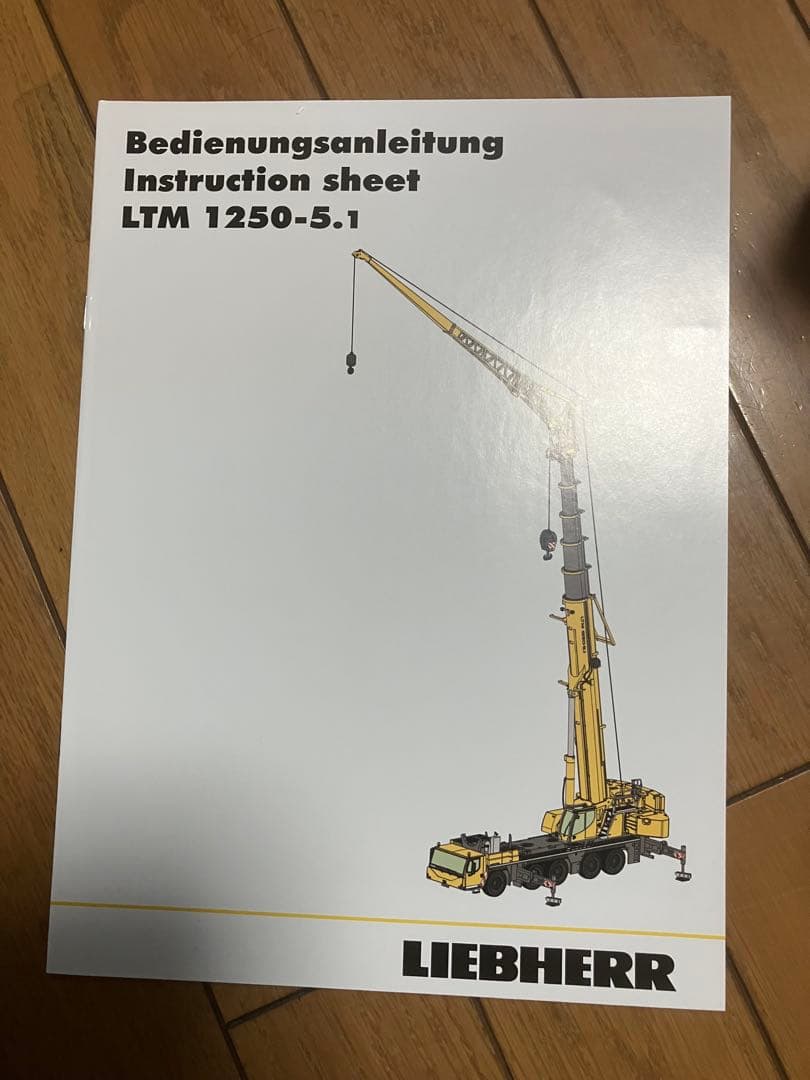 リープヘルLTM1250-5.1