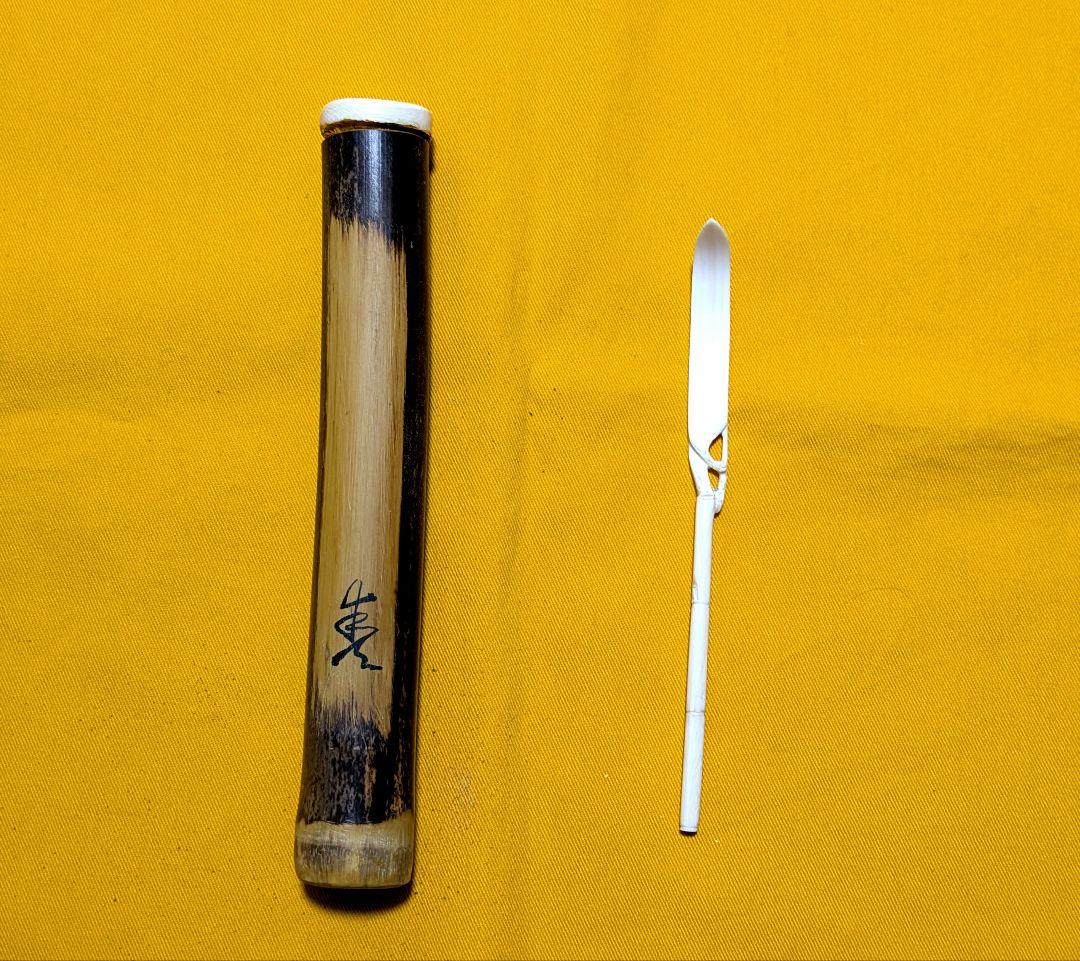 【閉店売り尽し】手彫茶杓 笹之葉型 短寸（箱入仕覆）