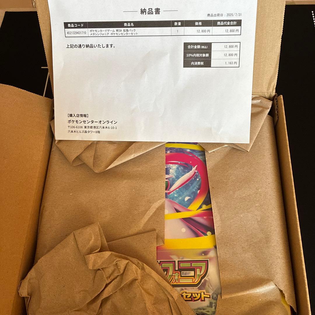 ヨ*ん様 ポケモンカード　メガシンフォニアポケモンセンターセット未開封品