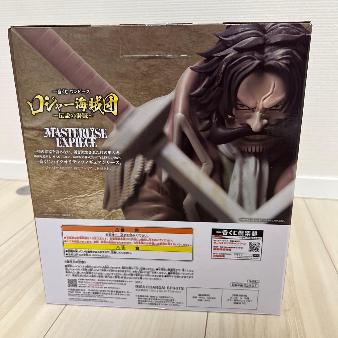 ワンピース一番くじ　ゴールドロジャー　ラストワン賞