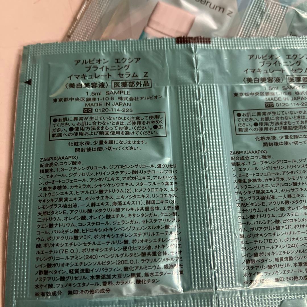 みくページ　セラム20包