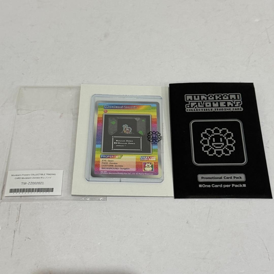 村上隆 Murakami Zombie PR-008 ゾンビ プロモ カード