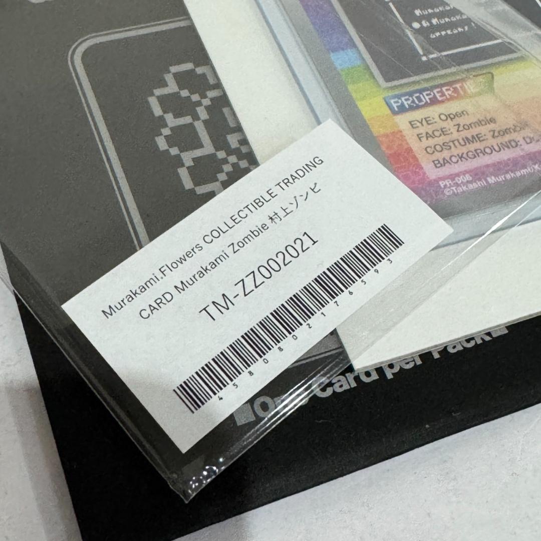村上隆 Murakami Zombie PR-008 ゾンビ プロモ カード