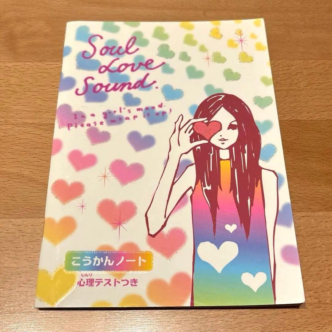 SOUL LOVE SOUND 交換ノート 平成レトロ カミオジャパン