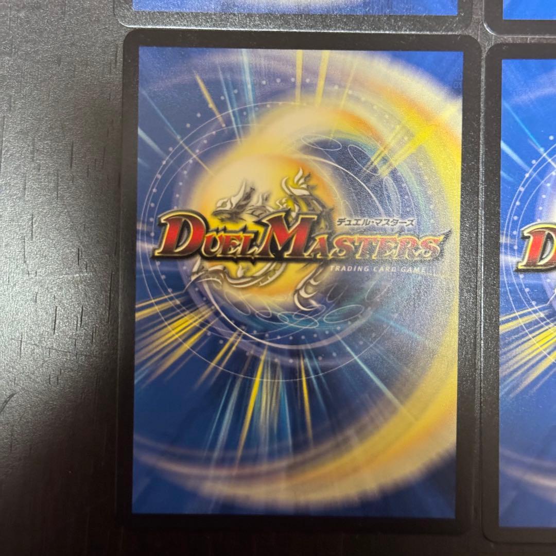 デュエマ　双龍覇王　モルトVERSUS　4枚　モルトバーサス