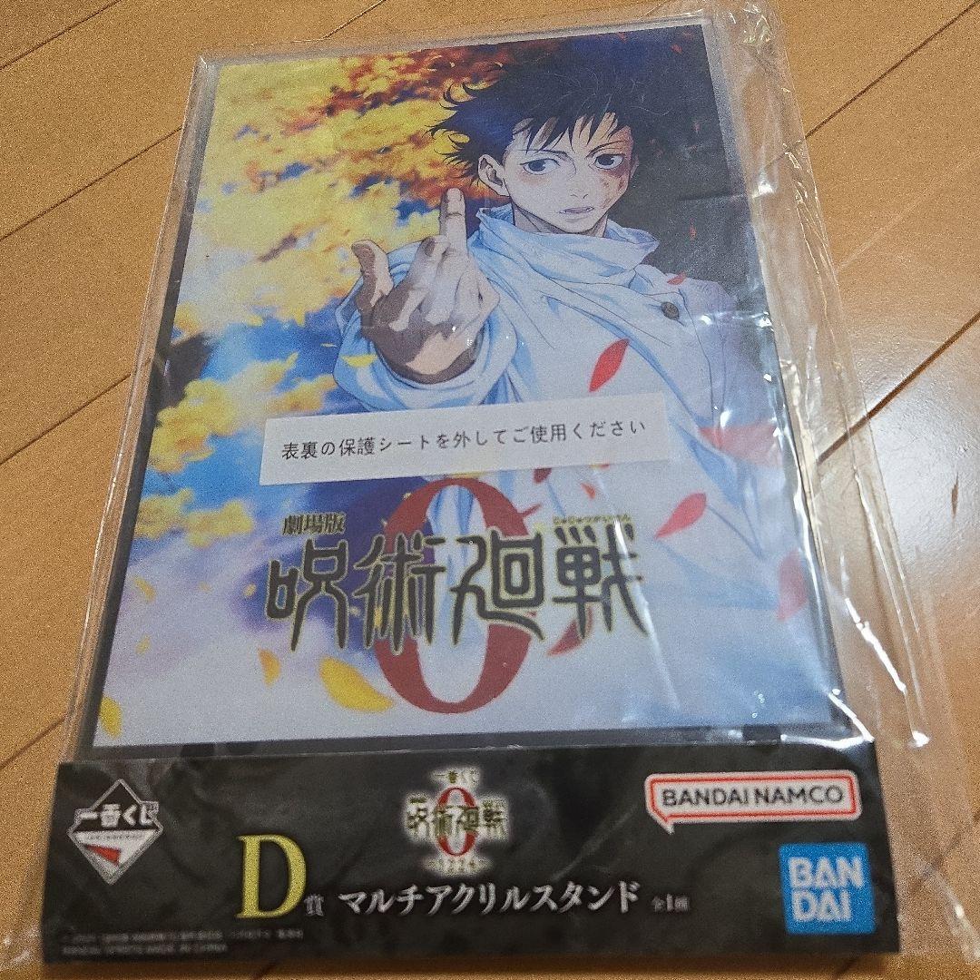 ポ*ラ様 一番くじ　呪術廻戦　A賞　B賞　C賞　D賞　ラストワン　フィギュア　E
