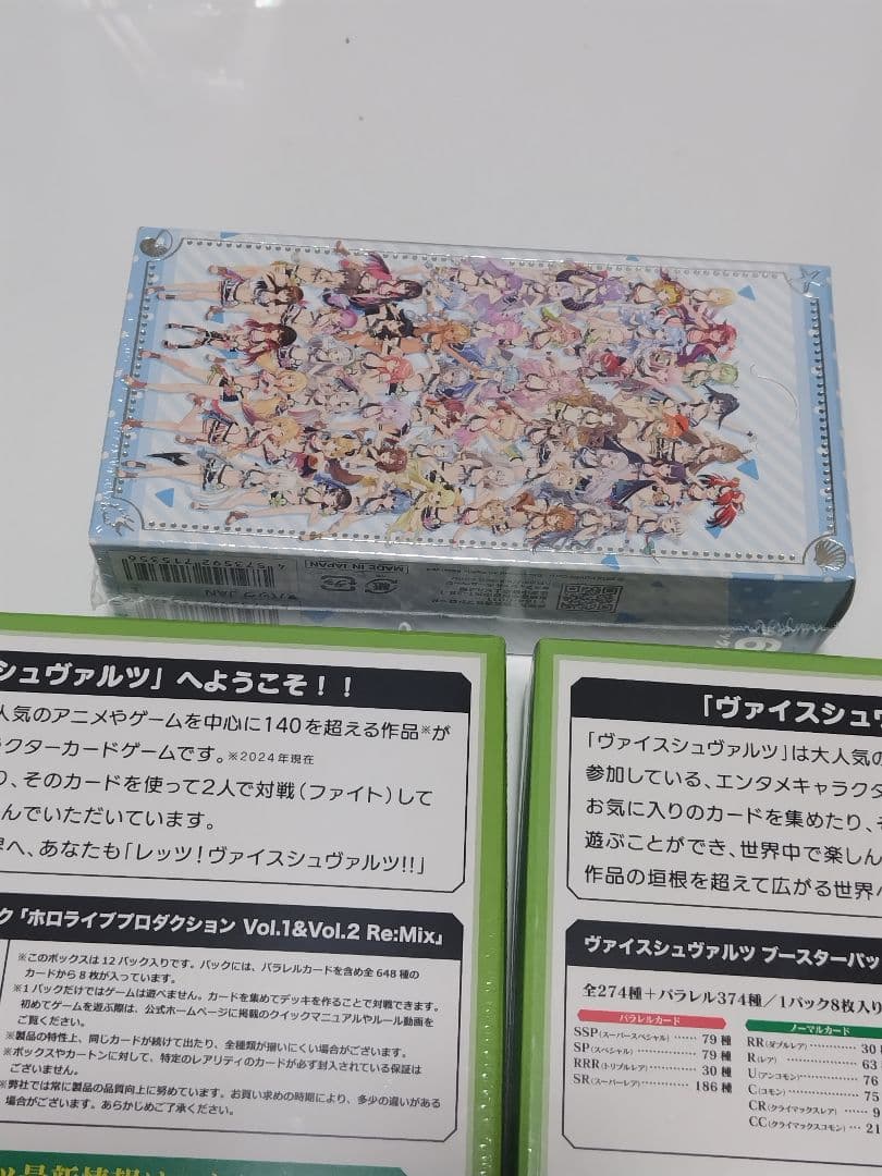 塩*子様 ヴァイスシュヴァルツ　ホロライブプロダクション　シュリンク付き未開封