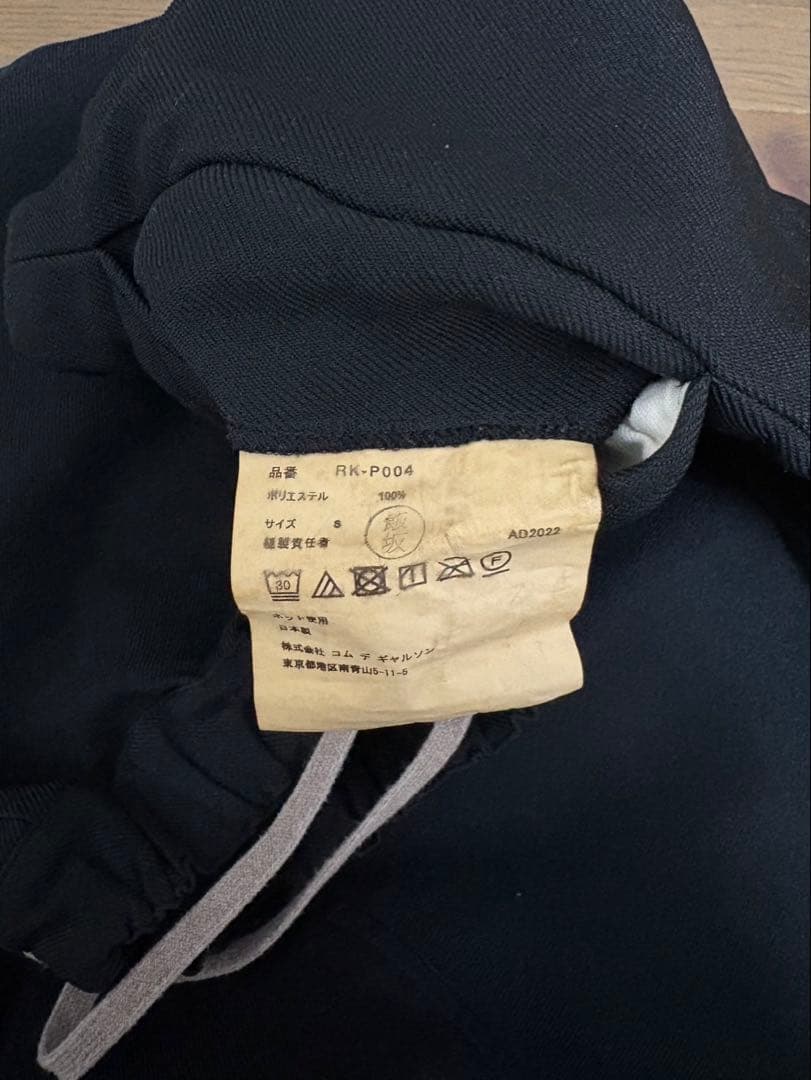 2022コムコムサルエルパンツ