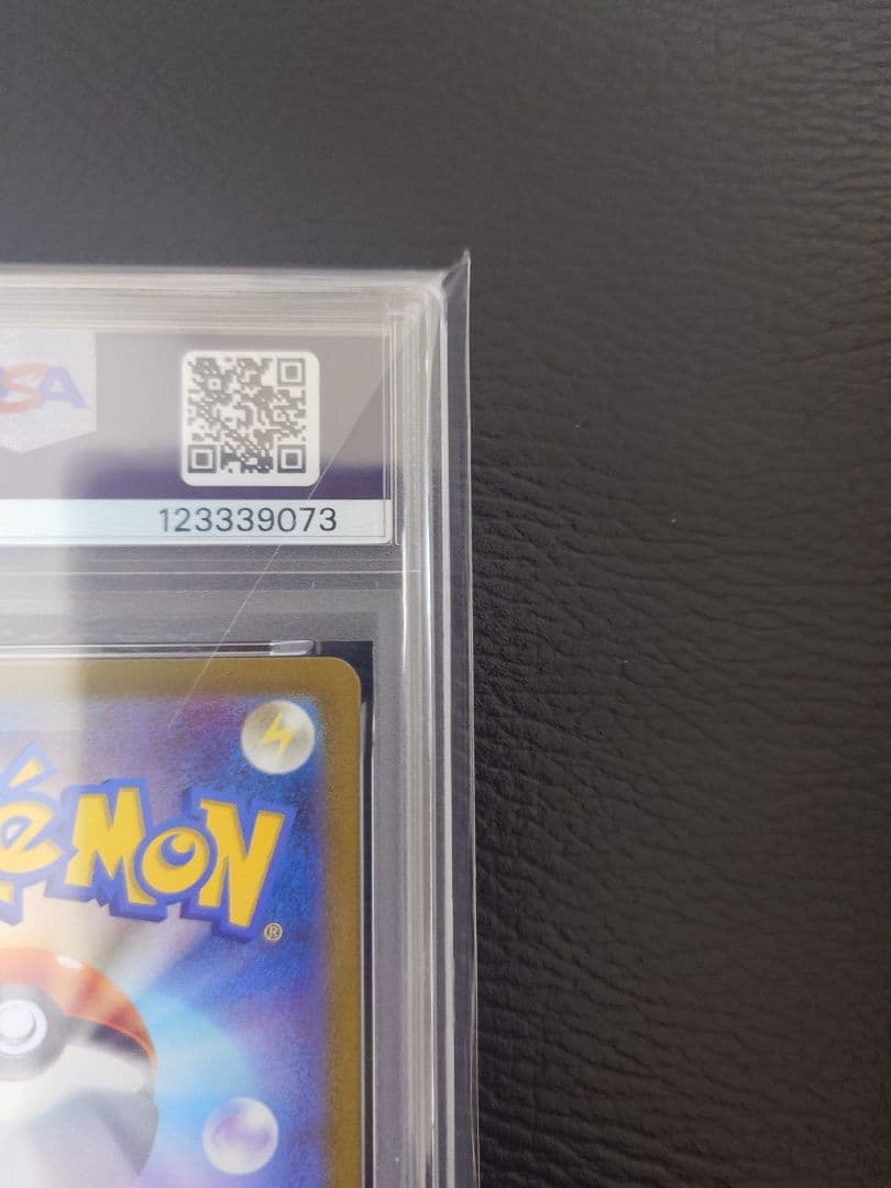 ダ*ウ様 【PSA10】リザードンex SAR ポケモンカード151 201/1