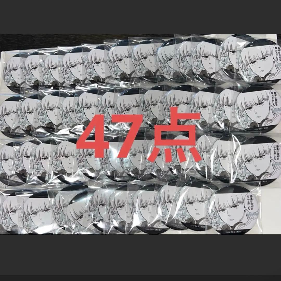 くじメイト 梶蓮 缶バッジ 47点