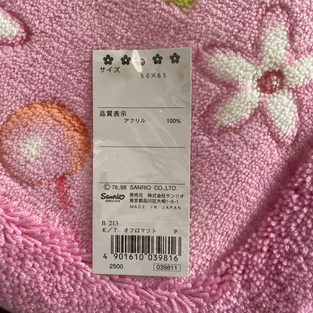 ハローキティ バスマット 当時物