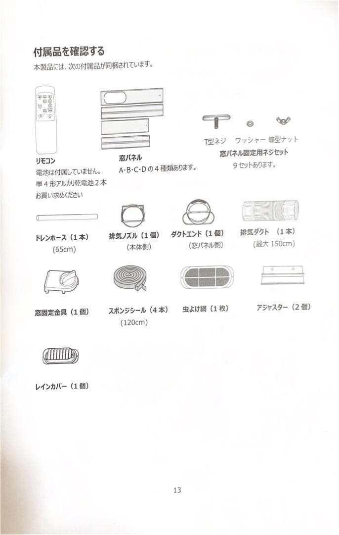 ✨️ほぼ未使用品✨️ 2025年猛暑対応モデル タンスのゲン スポットエアコン 白