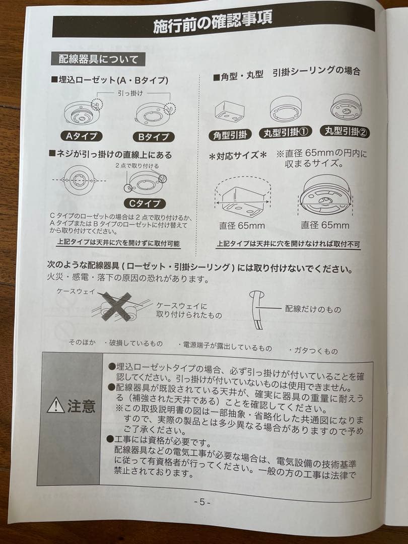 【未使用品】シーリングファンライト 42インチ（ブラウン） リモコン付き