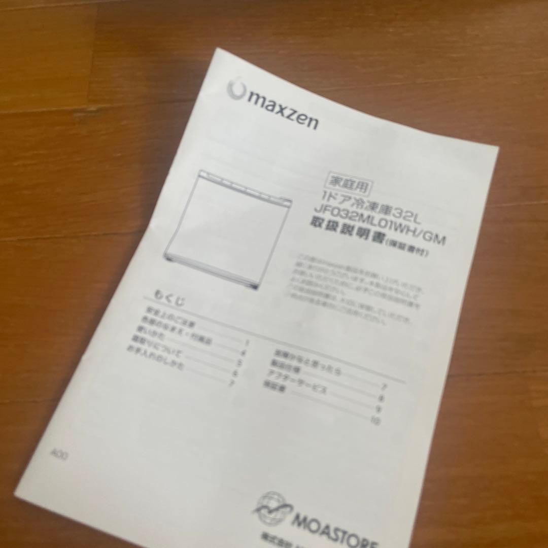 maxzen 32L 冷蔵庫 JF032ML0W/GM